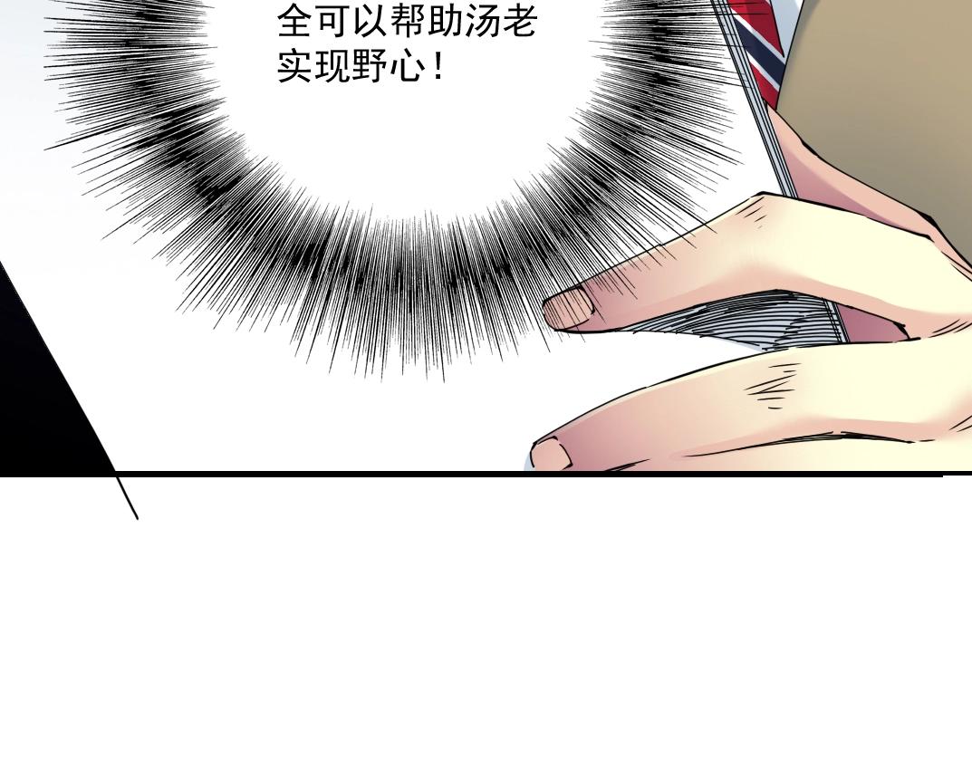 第34话 聪明人22