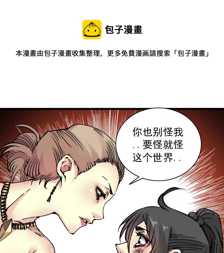 第18话 谁敢放肆！33