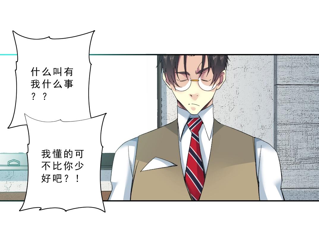 第121话 计划开始60