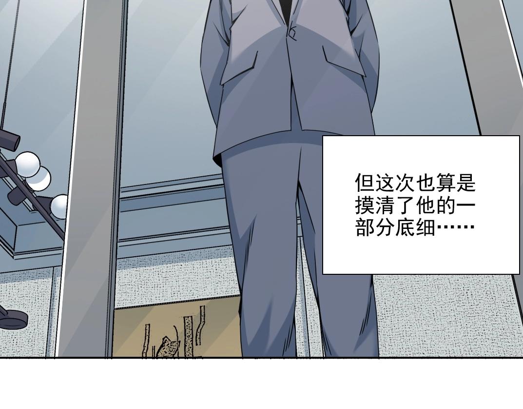 第72话 刺杀者77