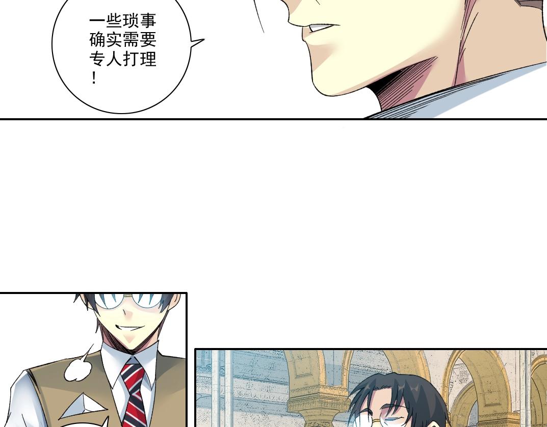 第102话 突发情况29