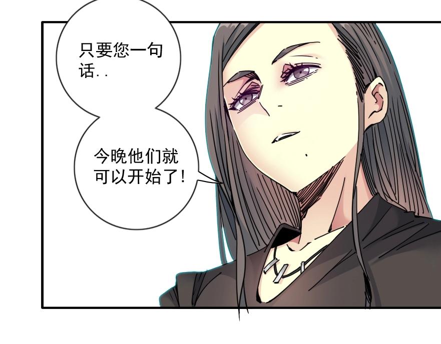 第64话 暗处的力量73