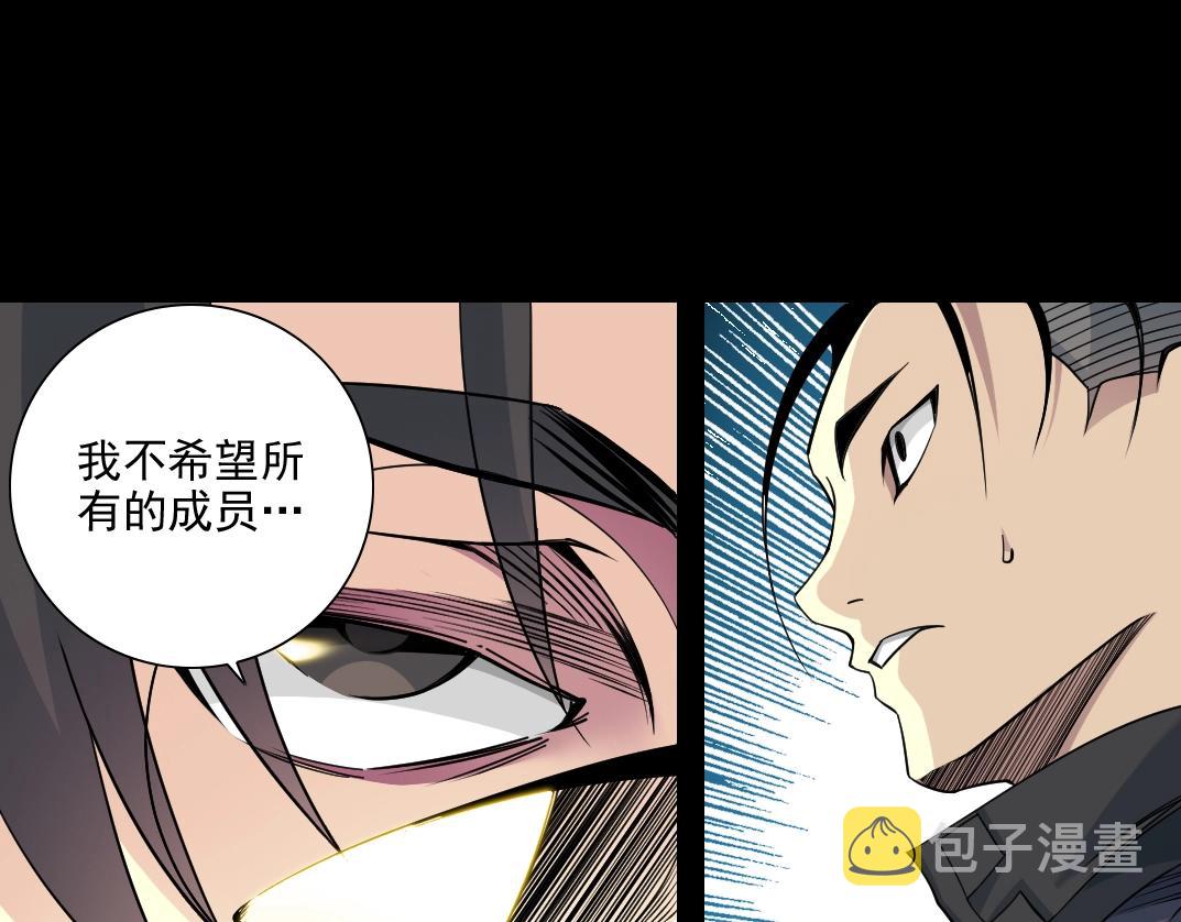 第82话 首次任务23