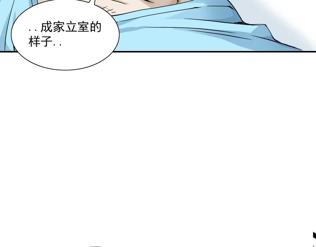 第30话 国士无双91