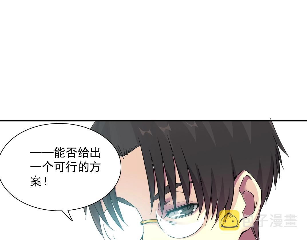 第54话 创世纪43
