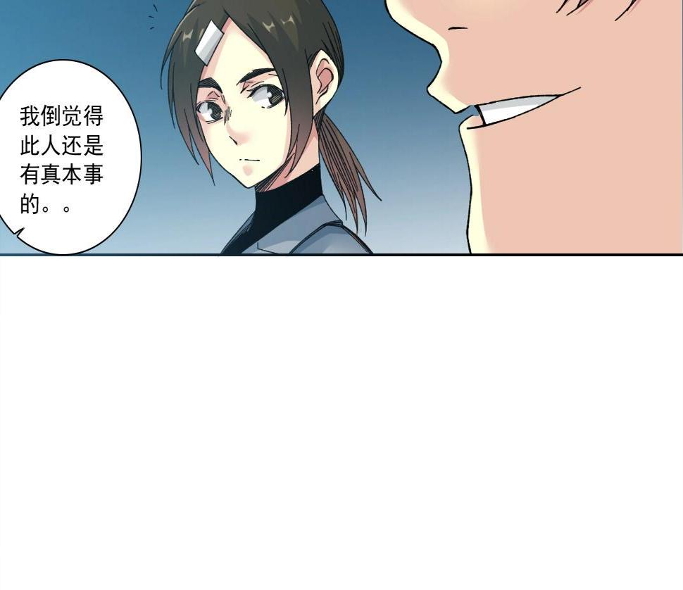 第161话 你吸引了我（加更）68