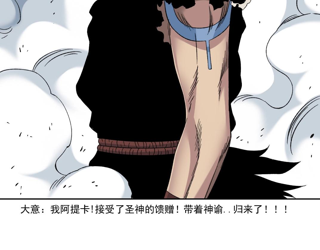 第146话 下界代理人78