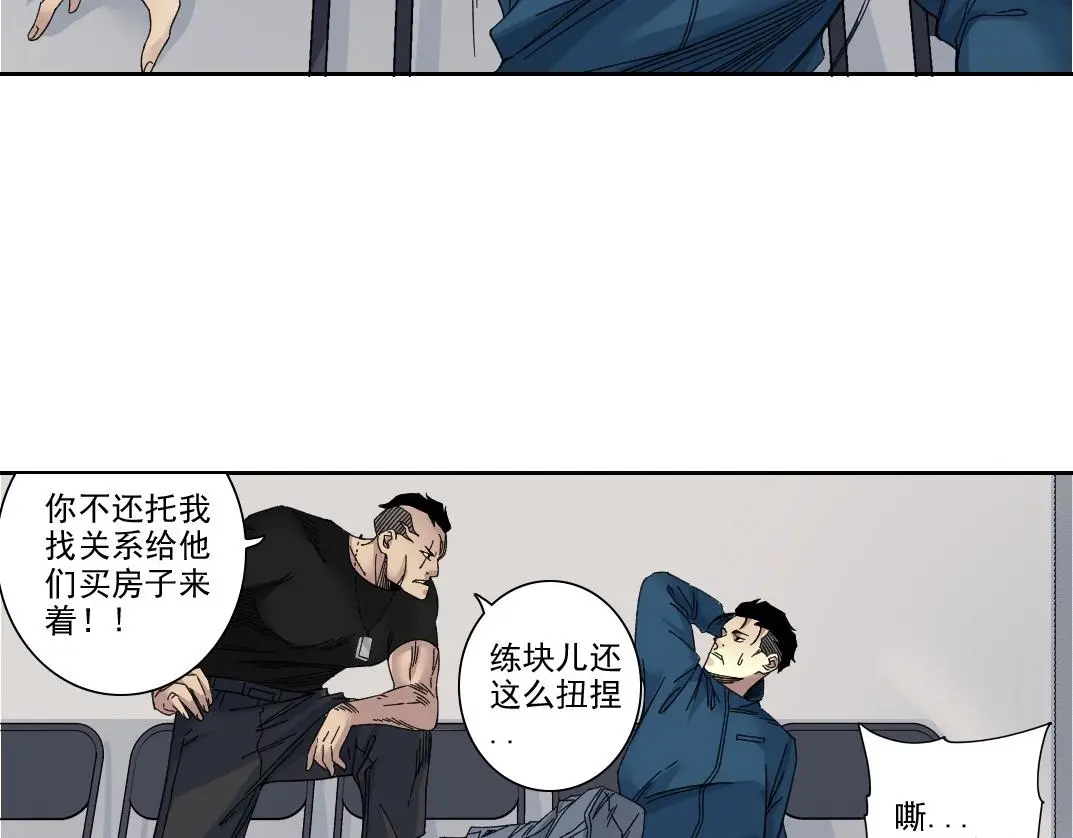 第236话 猎鹰小队54