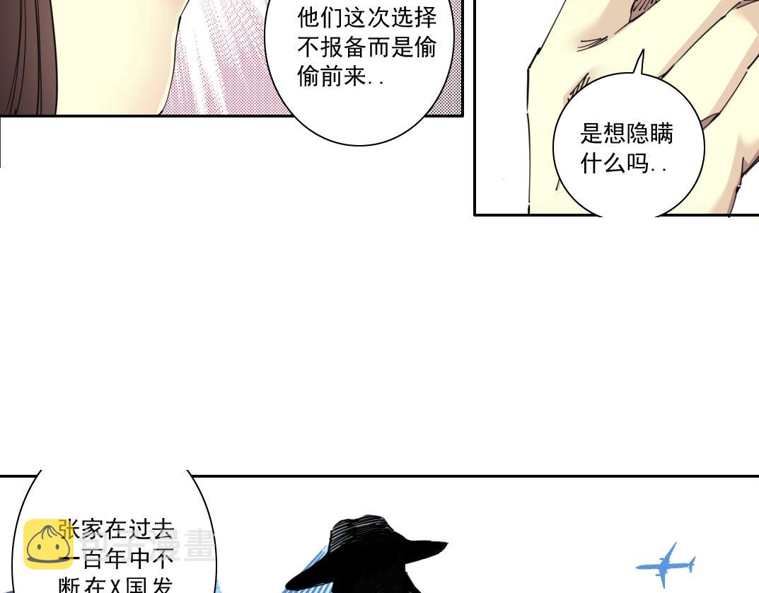 第119话 调查局15
