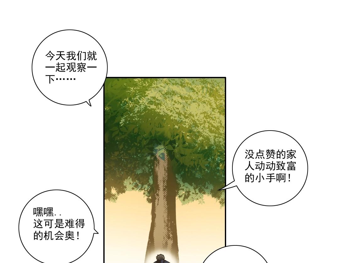 第89话 陆先生的期待69