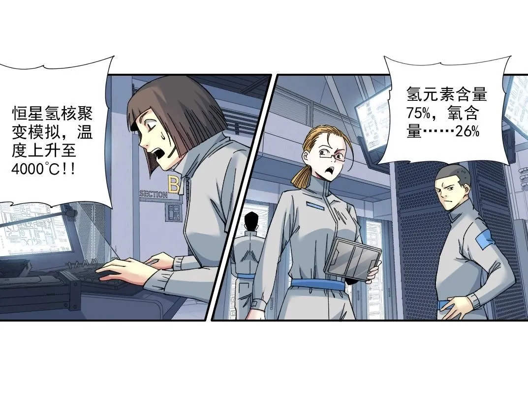 第214话 一亿年！40