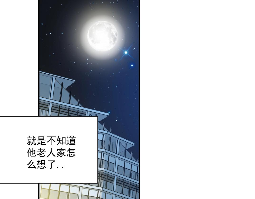 第30话 国士无双77