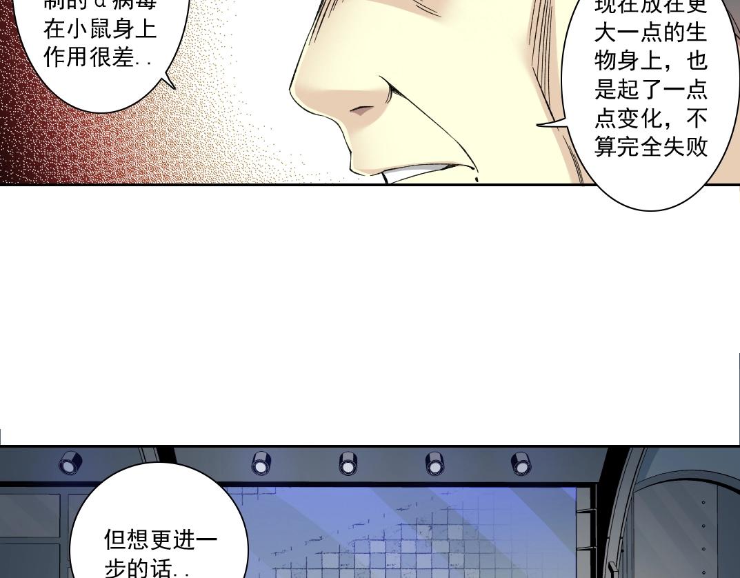 第127话 噩梦之中44