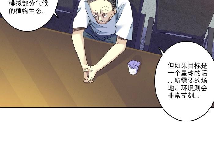 第92话 势力的扩张55