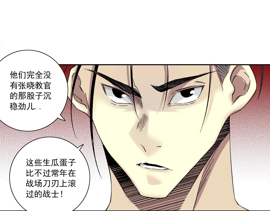 第129话 新兵上阵还太嫩63