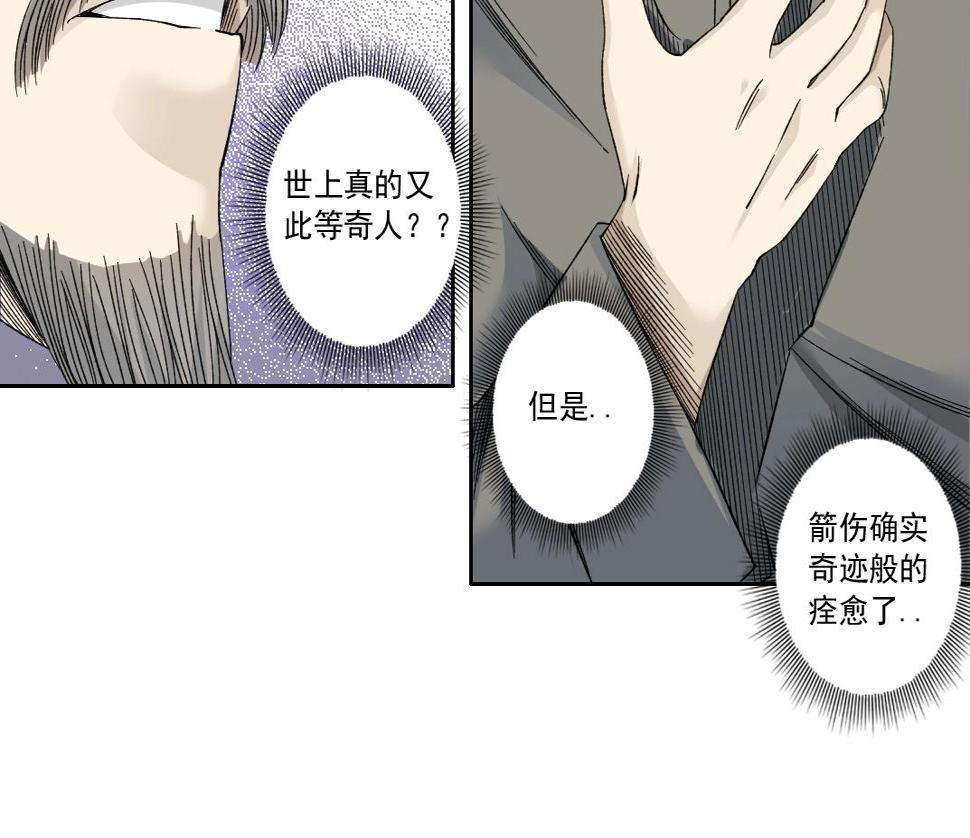 第154话 在下陆离64