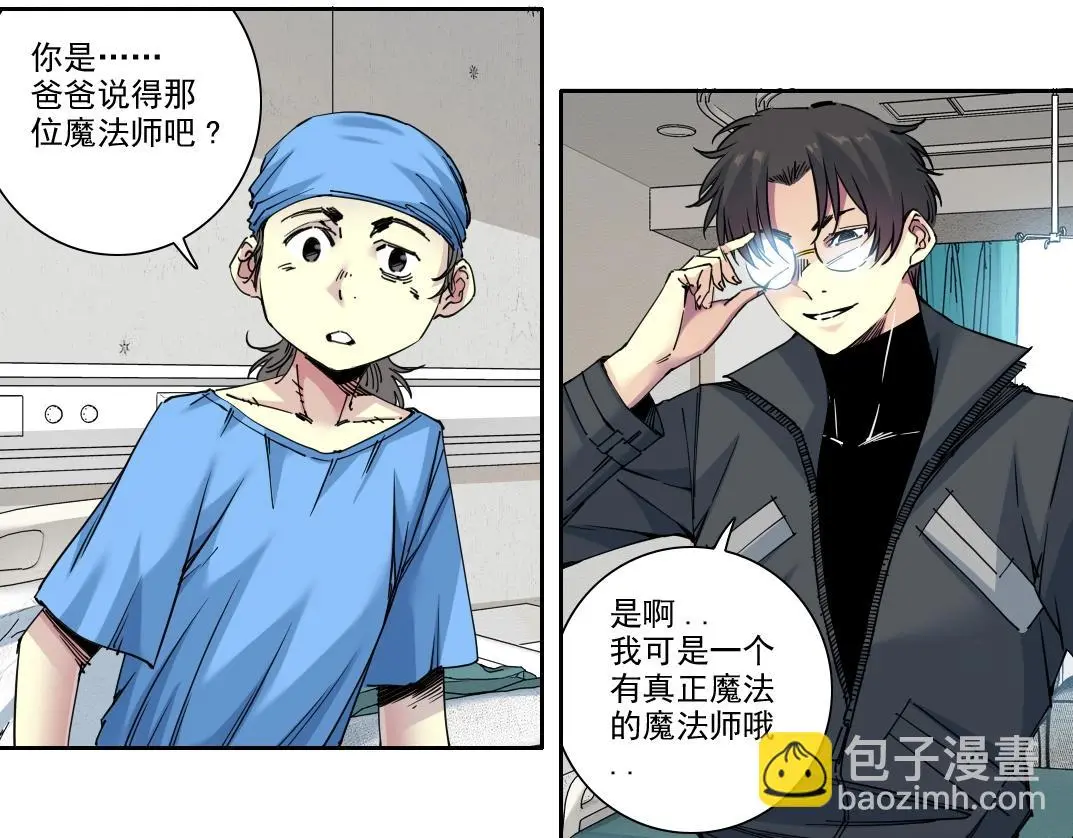 第234话 爱的魔术师5