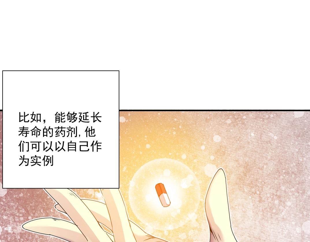 第53话 杜老师的设想48