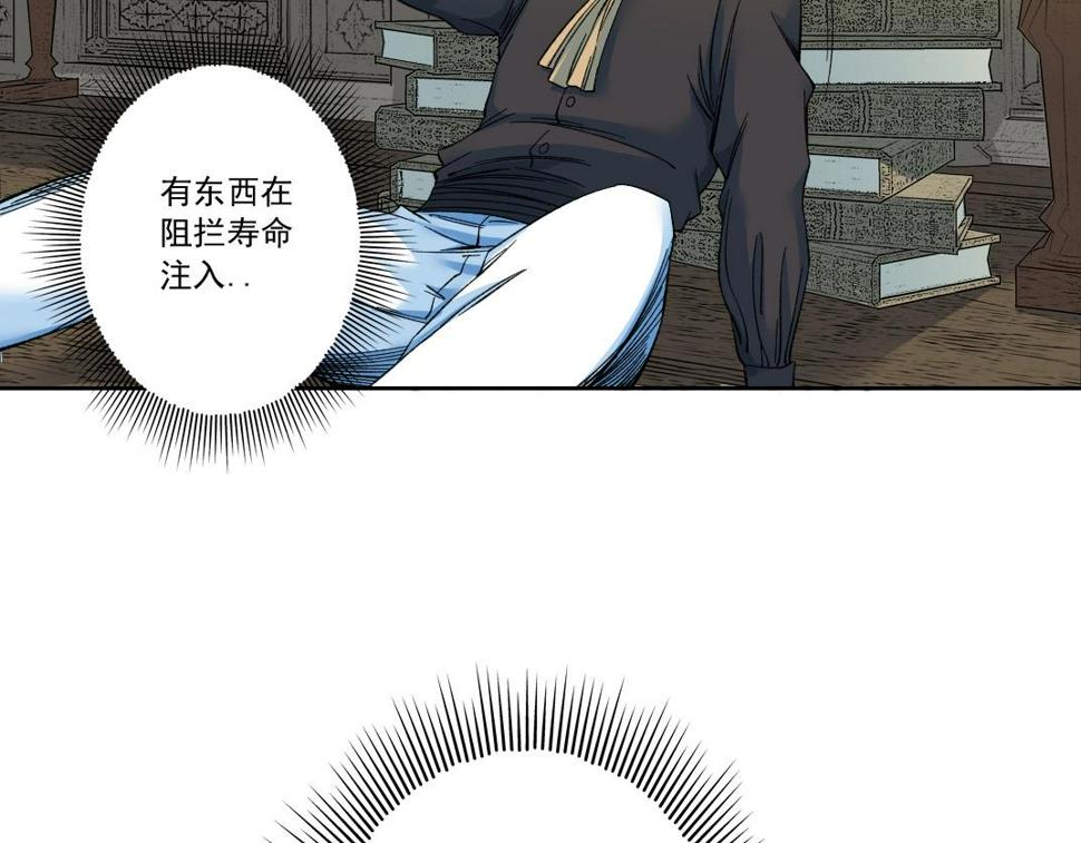 第168话 无法注入的时间74