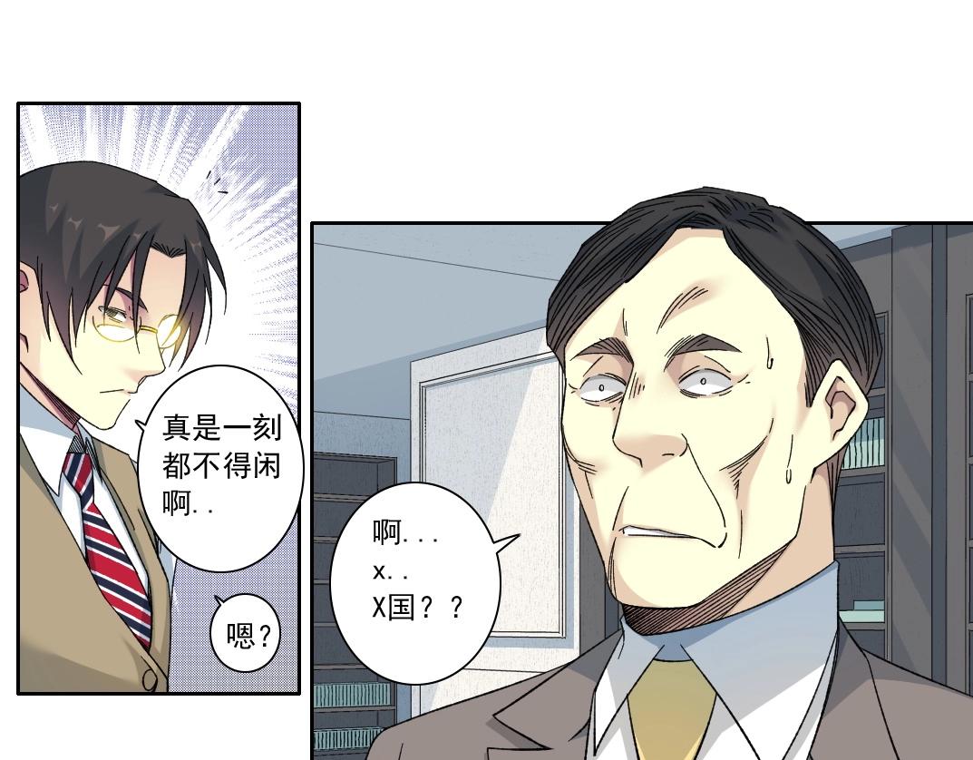 第138话 超级代理人3