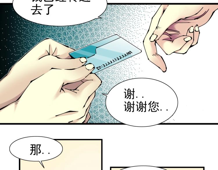 第7话 请拿走我的寿命吧72