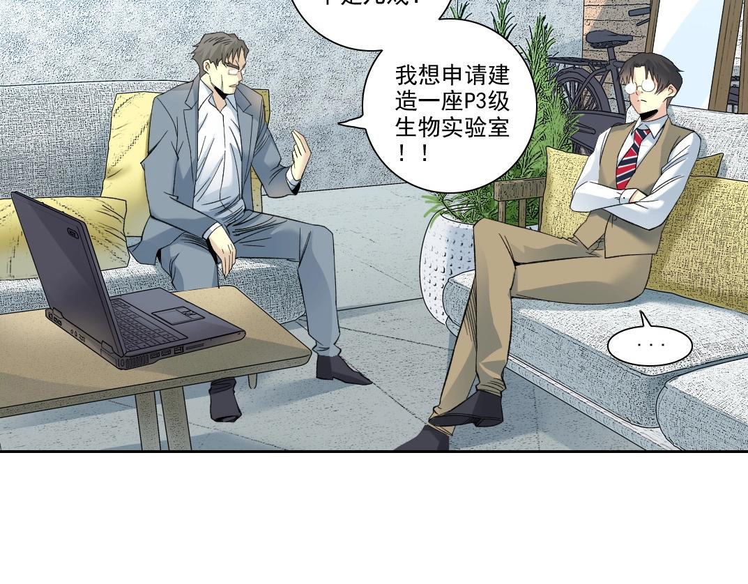 第88话 试验体64