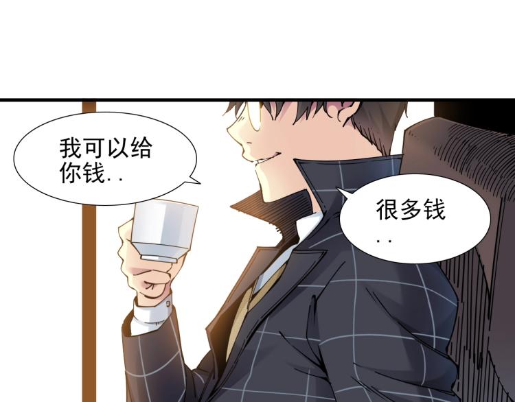 第7话 请拿走我的寿命吧25
