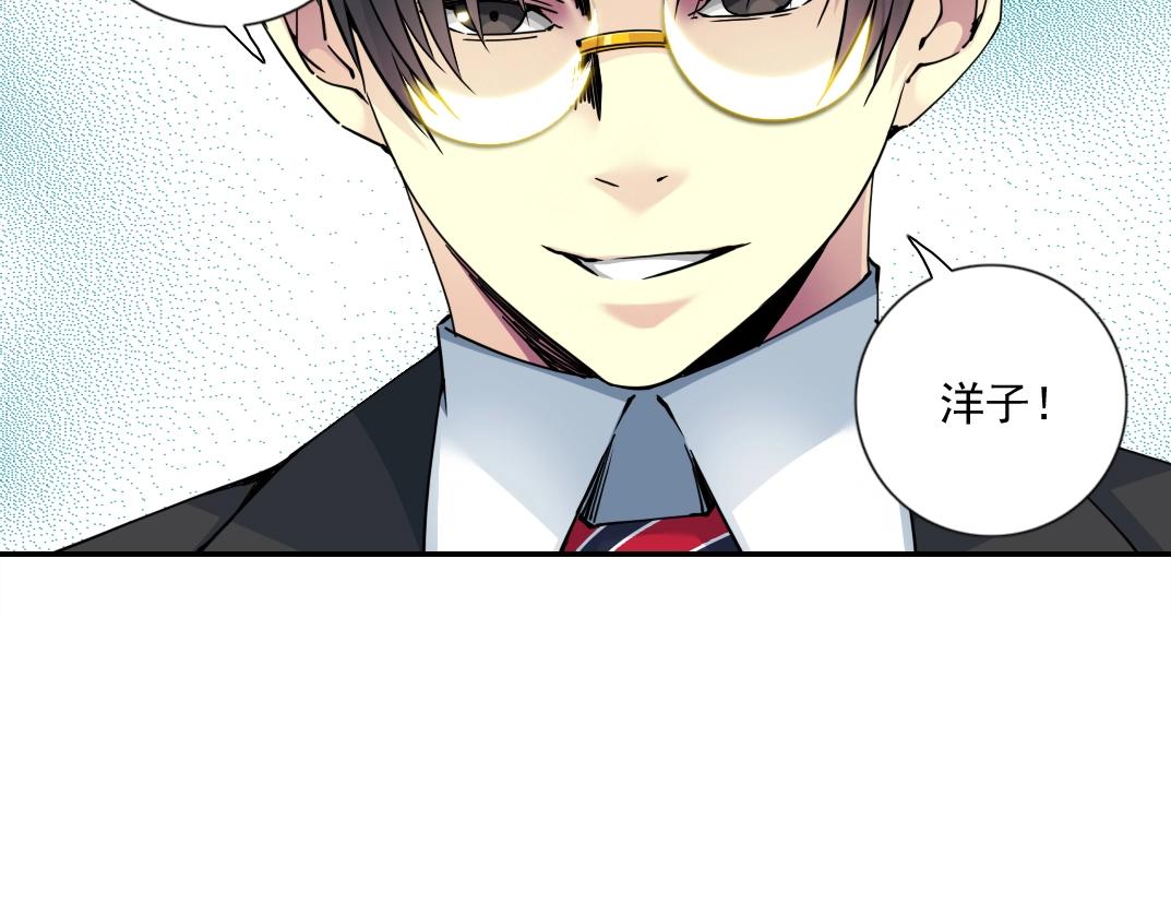 第69话 同事的婚礼11