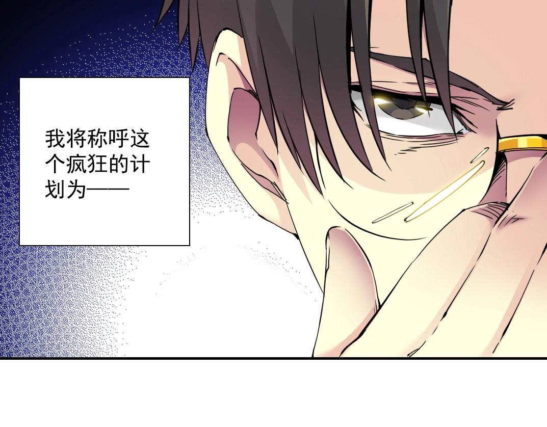 第55话 长生代理人7