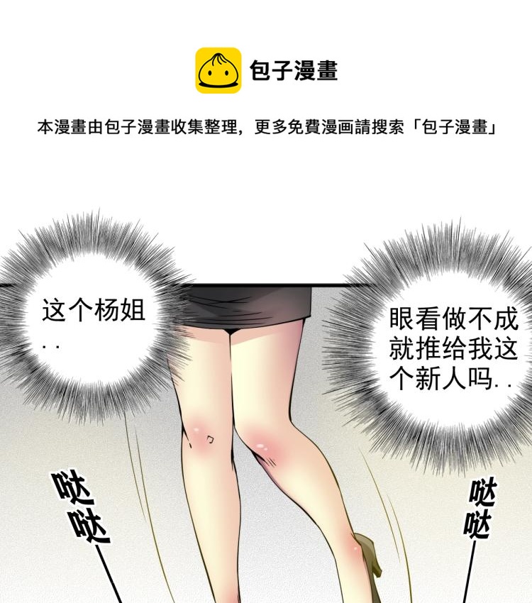 第6话 我全款，别废话49