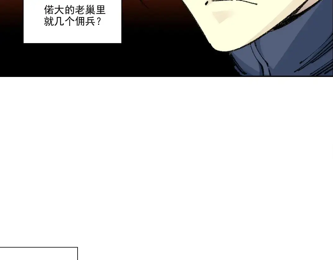 第254话 圈套57