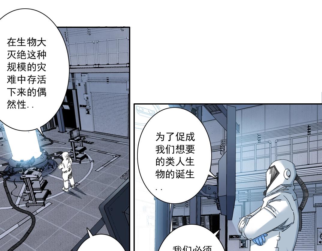 第143话 创世之始41