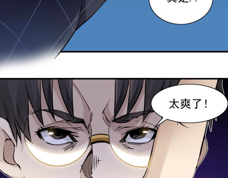 第4话 长生俱乐部！66