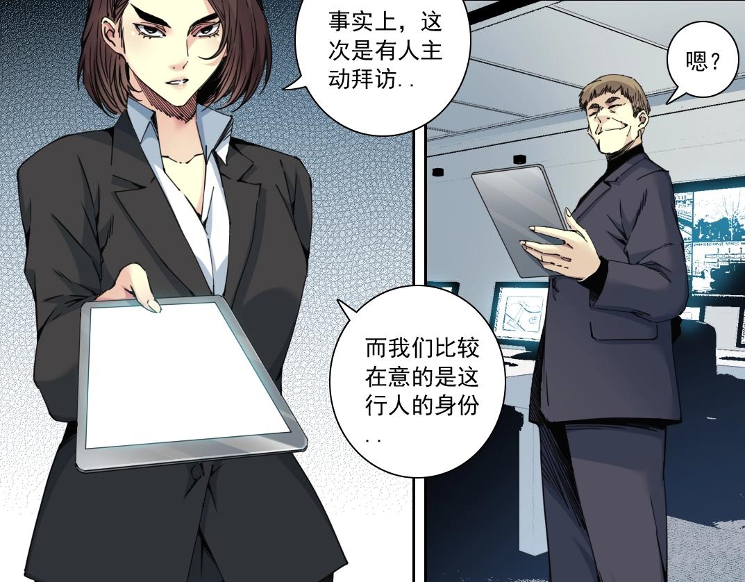 第119话 调查局10