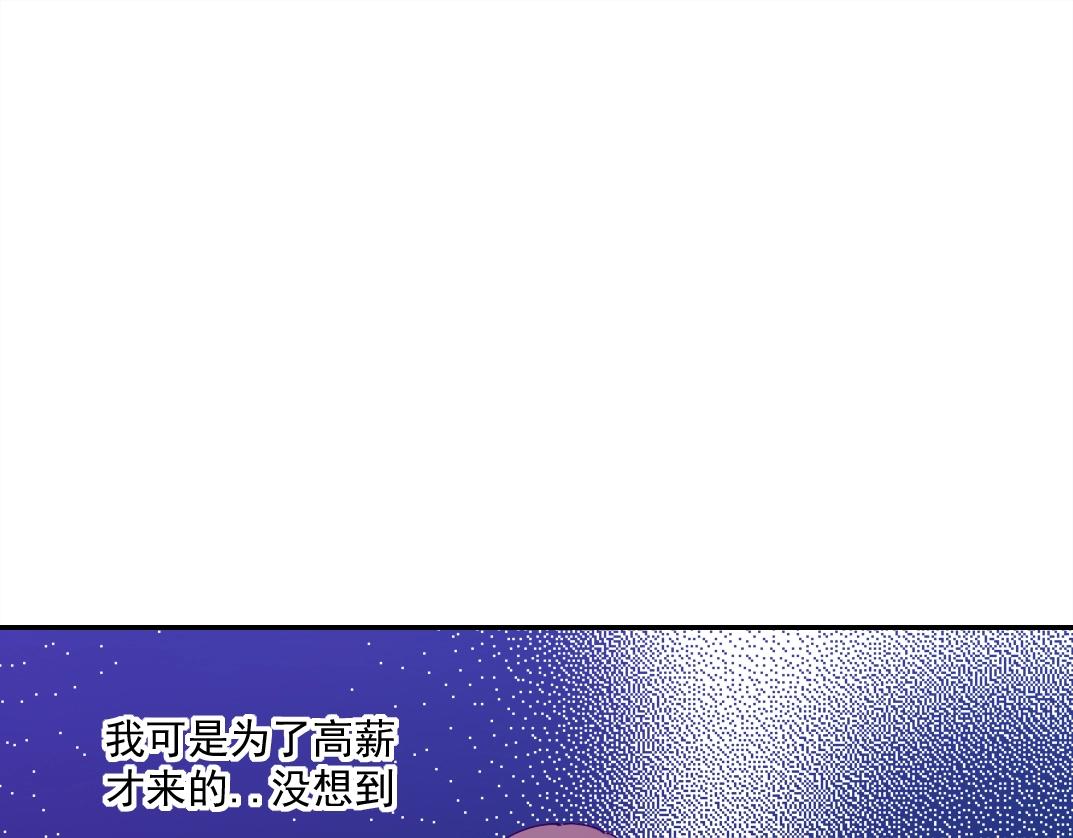第64话 暗处的力量3