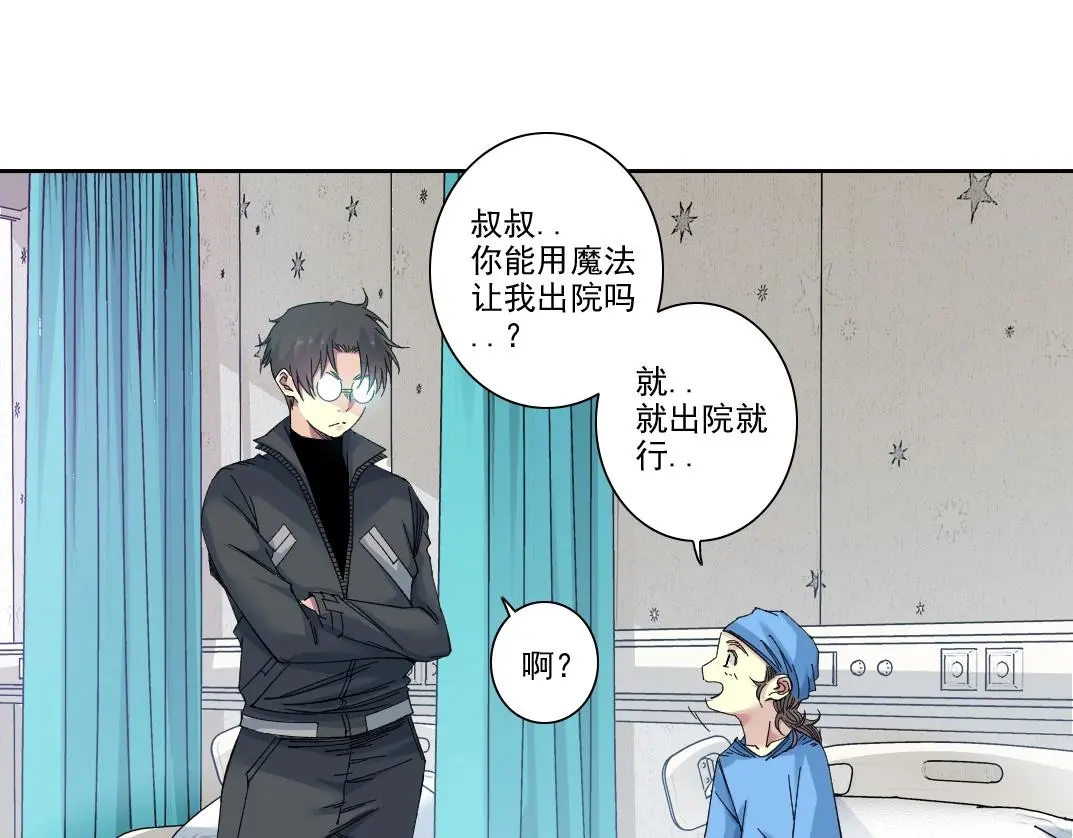 第234话 爱的魔术师31
