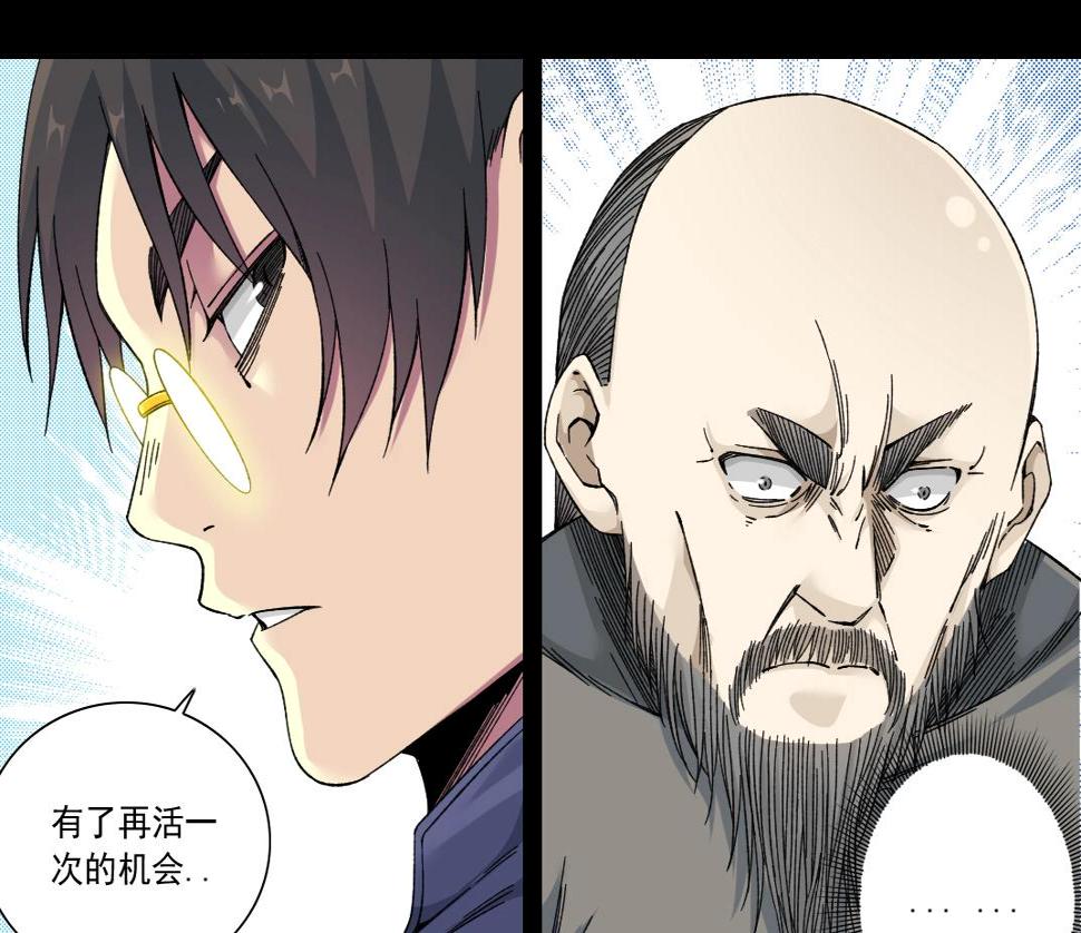 第155话 起死回生51