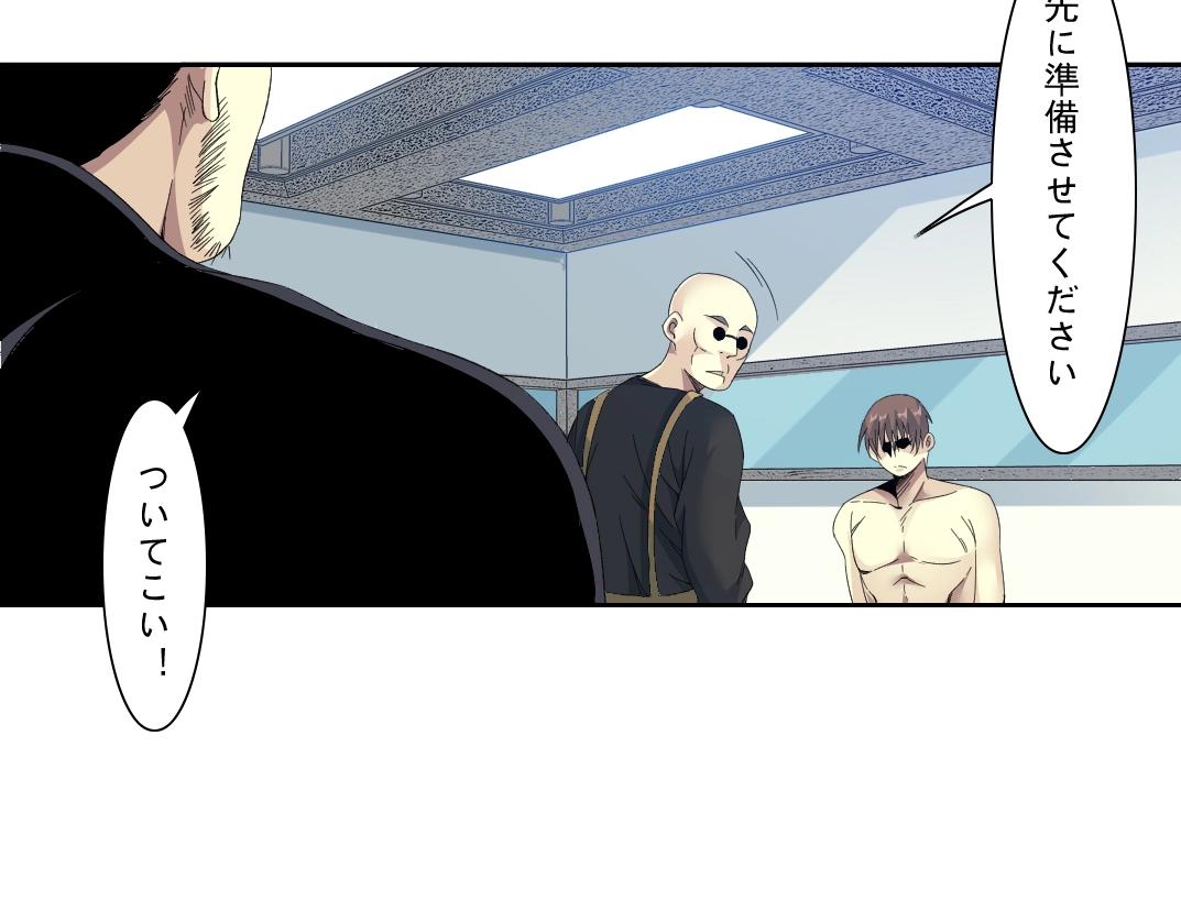 第103话 试验基地45