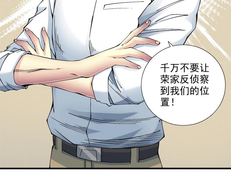 第13话 入驻新据点45
