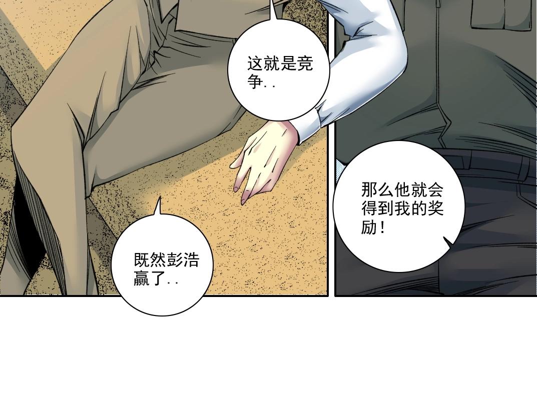 第87话 恩威并施31