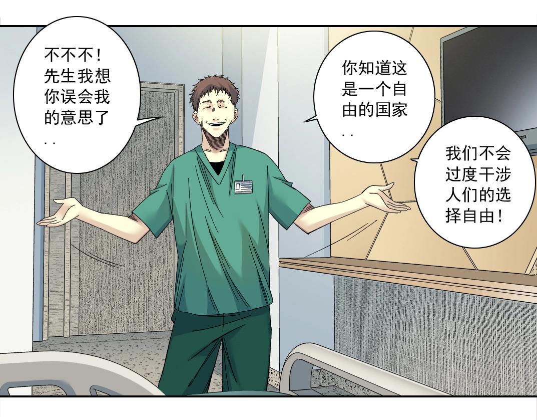 第131话 监视30