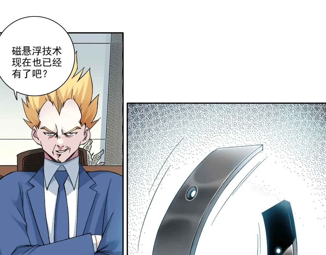 第199话 突如其来13