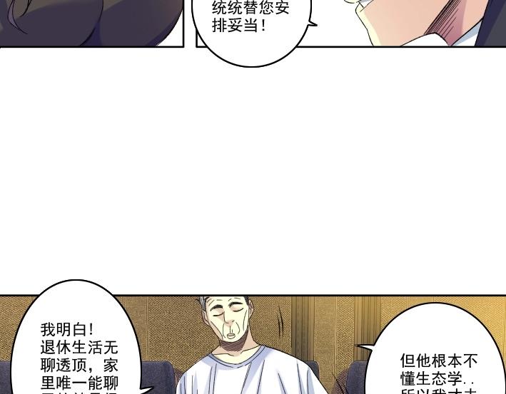 第92话 势力的扩张19