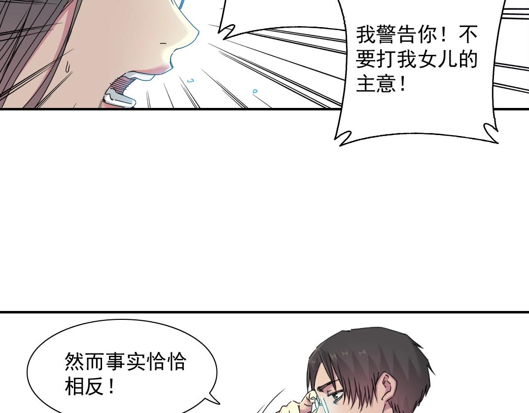 第51话 见面礼8