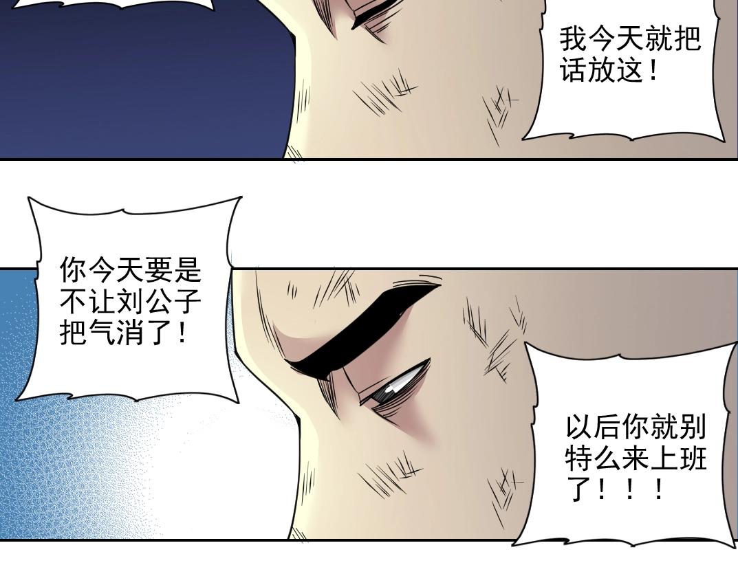 第77话 他好像一条狗43