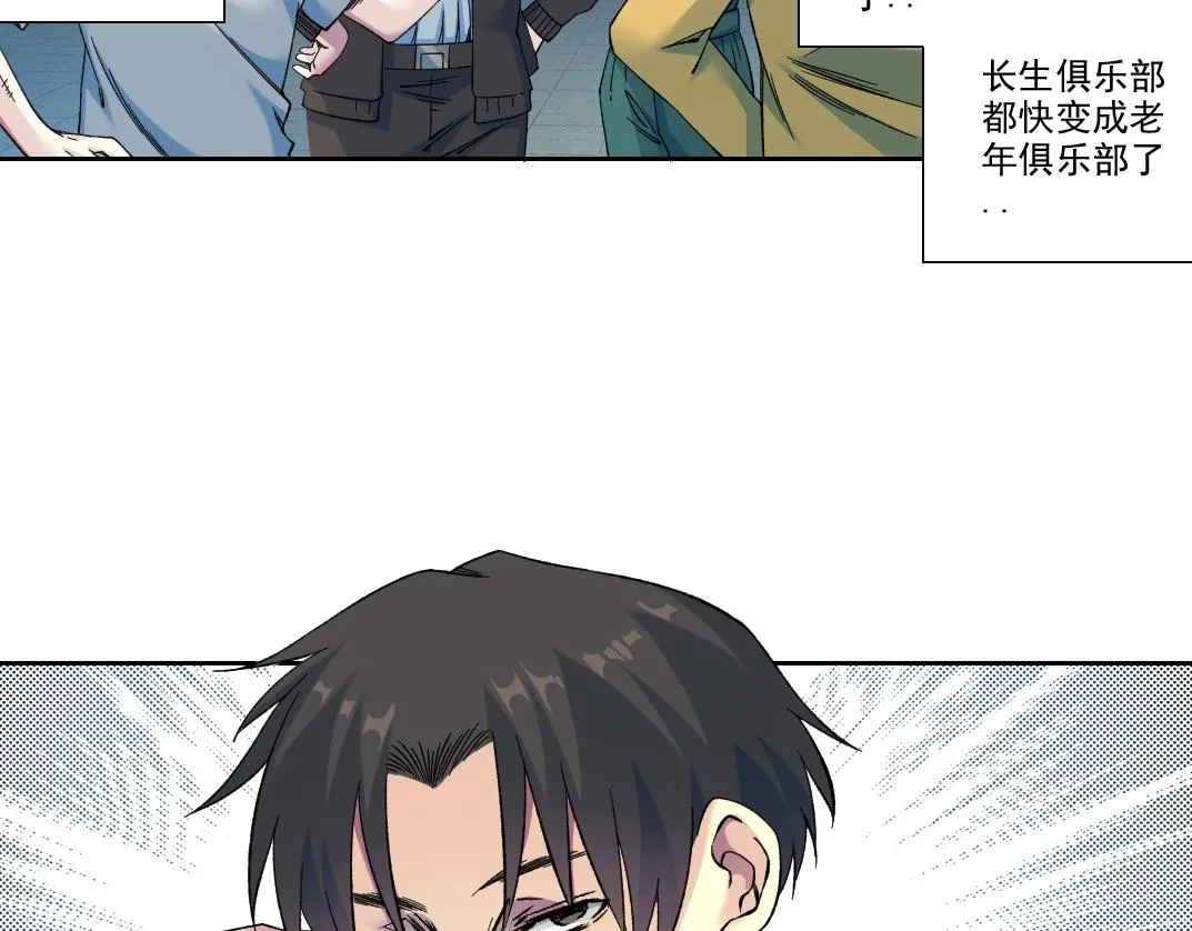 第193话 年轻吧！我的员工！65
