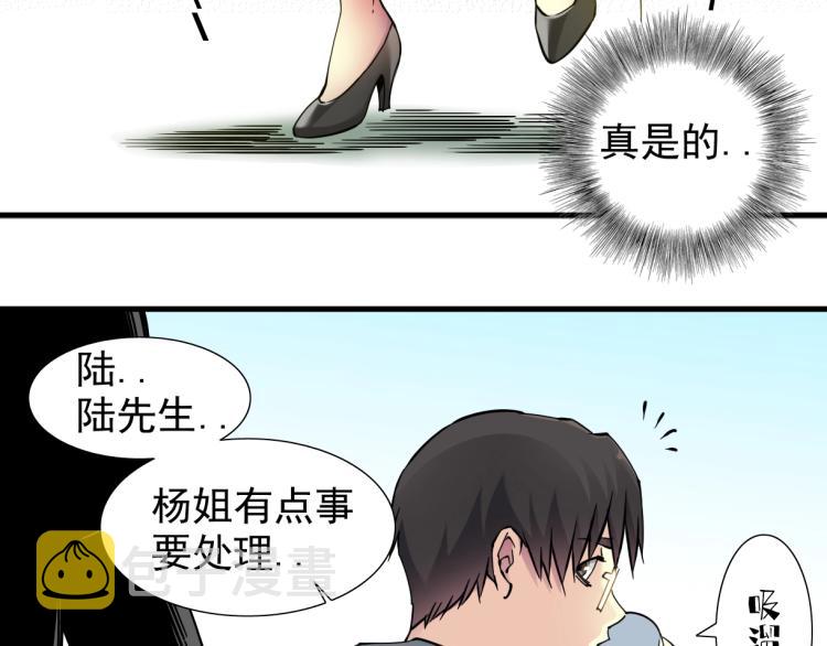 第6话 我全款，别废话50