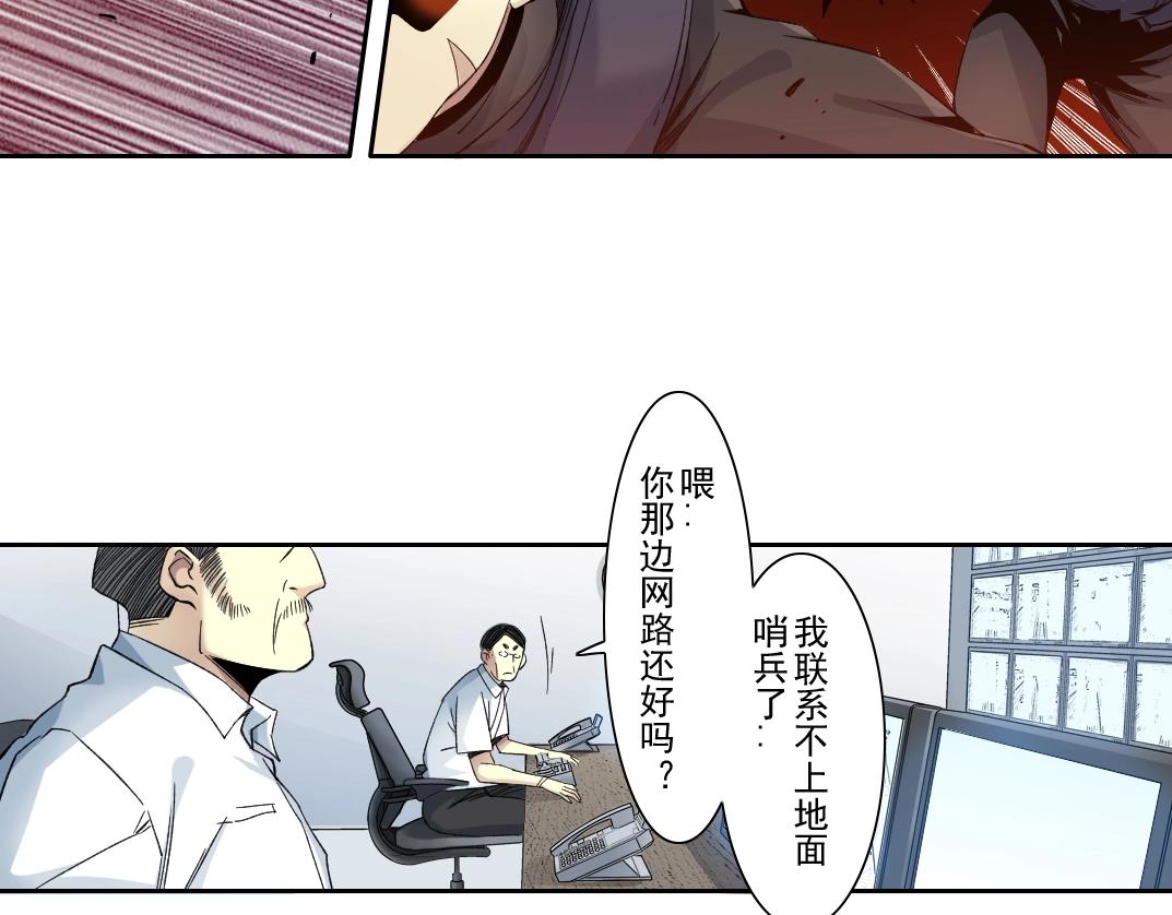 第106话 抓活的！37