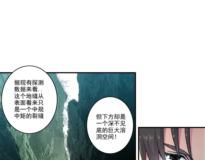 第238话 一路向下13