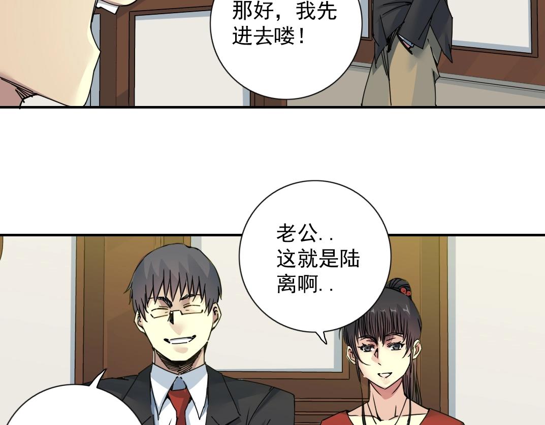第69话 同事的婚礼19